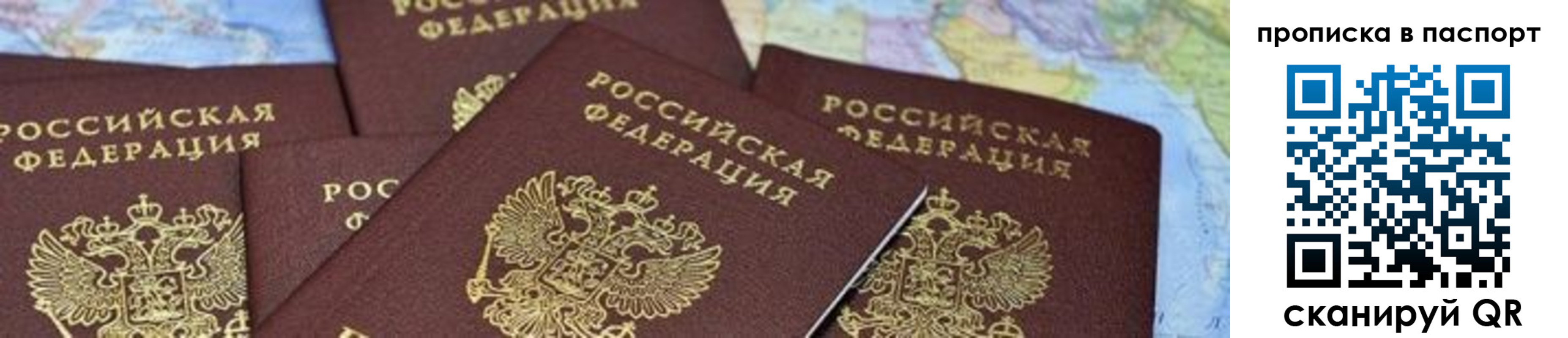 прописка в квартире в Обояни